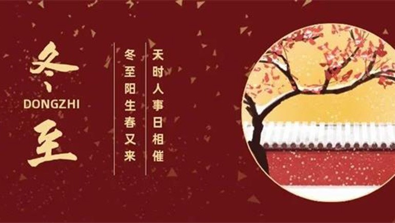 冬至将至 | 梅花暖寒冬，福气必随至